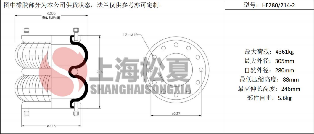 拖車用<a href='http://www.goodbags.cn/' target='_blank'><u>空氣彈簧</u></a>