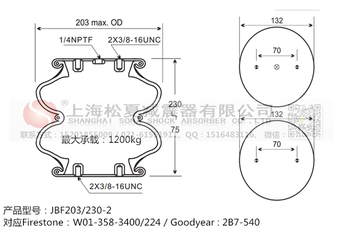 JBF203/230-2橡膠<a href='http://www.goodbags.cn/' target='_blank'><u>空氣彈簧</u></a>