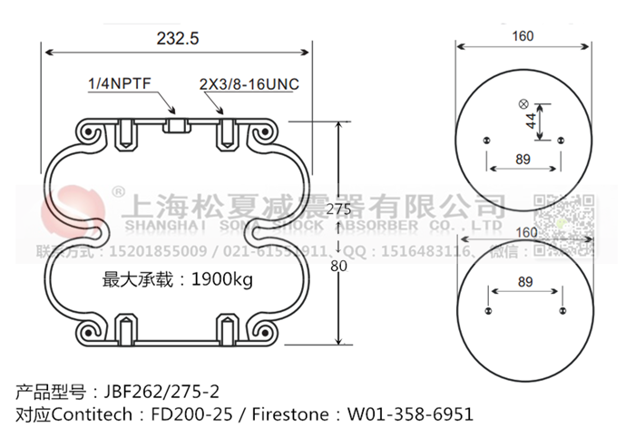 JBF262/275-2橡膠<a href='http://www.goodbags.cn/' target='_blank'><u>空氣彈簧</u></a>