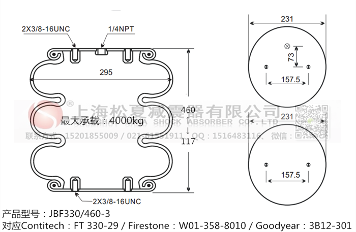 JBF330/460-3橡膠<a href='http://www.goodbags.cn/' target='_blank'><u>空氣彈簧</u></a>